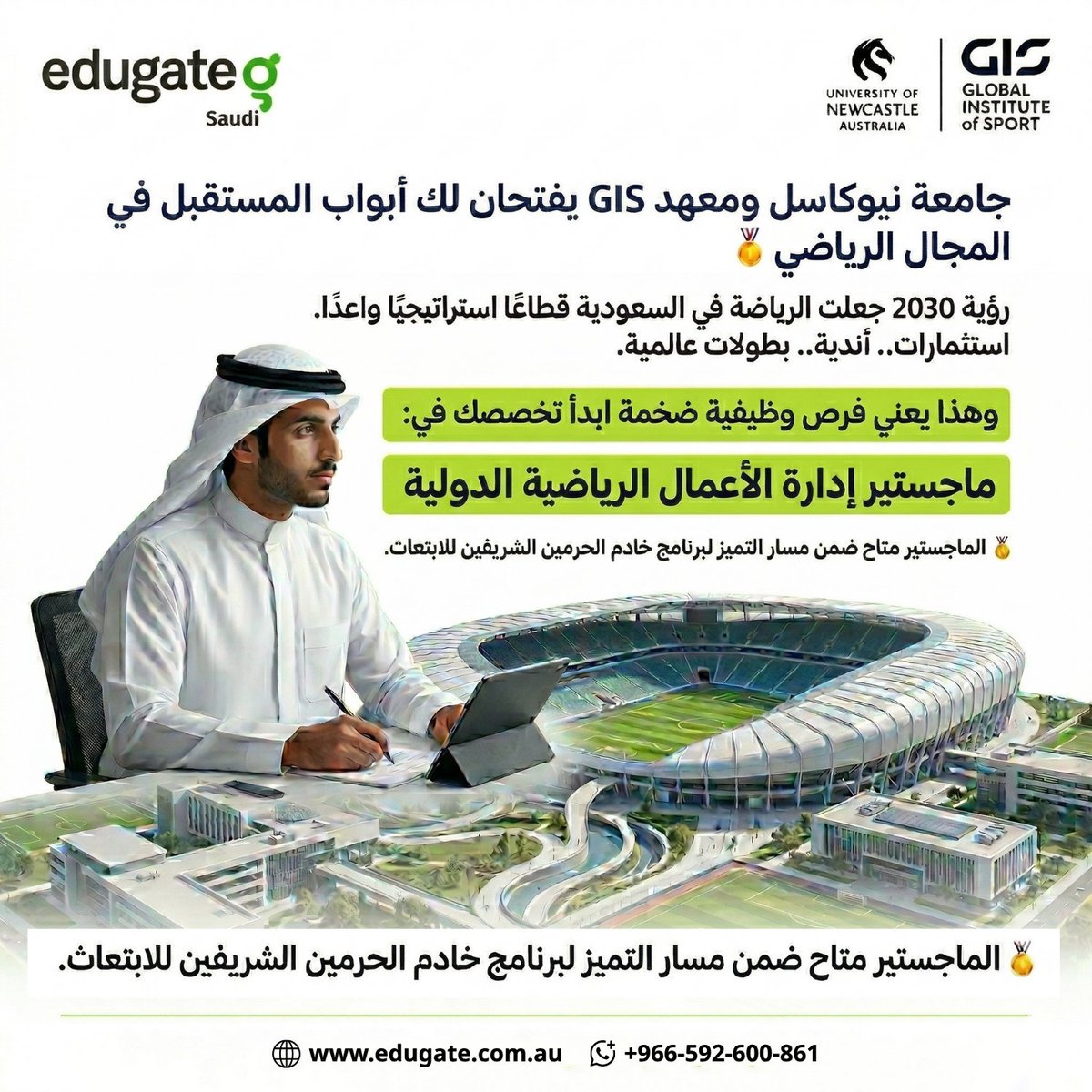 EdugateSaudi's tweet photo. في Edugate نسهل لك القبول والتقديم مجانا. للاستفسار والدعم

https://t.co/l3SF7wpsH5

#ابتعاث #استراليا #مبتعث #ابتعاث_خادم_الحرمين #مسار_التميز #ماجستير #ادارة_اعمال #جامعة #قبول_جامعي #نيو_كاسل #تخصص_رياضي #السعودية https://t.co/ttNSrLm840