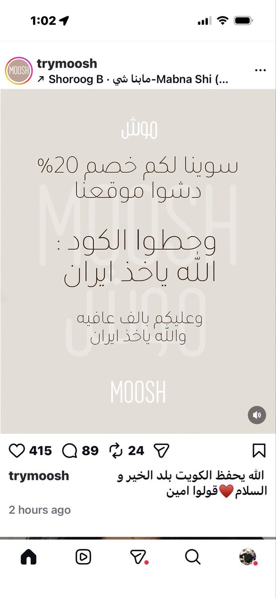 QUEEEEEEN 🤣🤣🤣🤣🤣 راعية الحساب والله انج جوّي 😭🤣 تمثليني لو كان عندي بيزنس