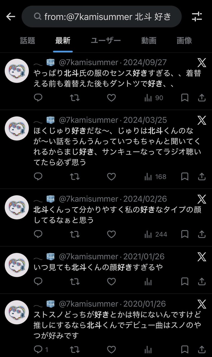 7kamisummer's tweet photo. わい北斗くんの顔好きすぎだろ（しっかりほくじゅりも過去から好きでした🤣） https://t.co/Ewn4I47DN6