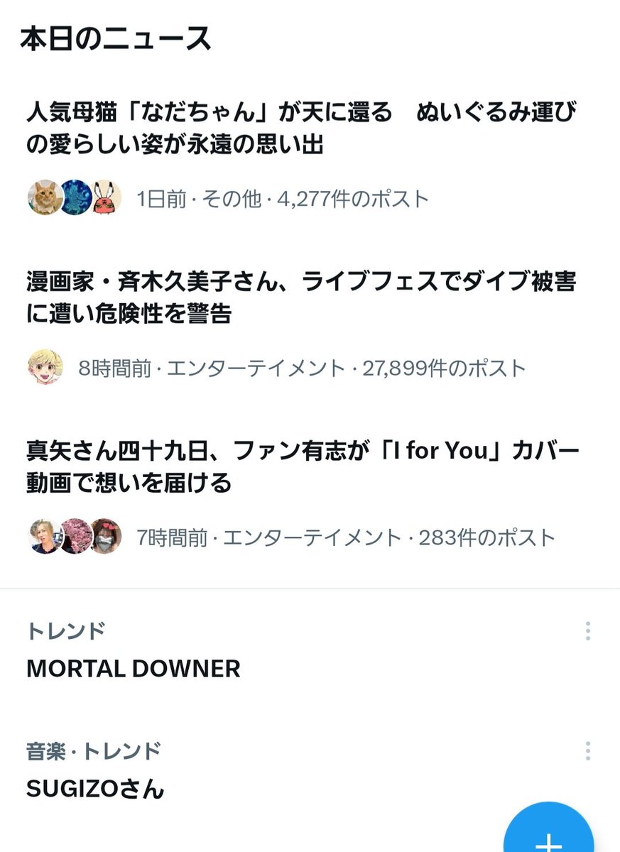 めぐ難聴🍪 tweet media
