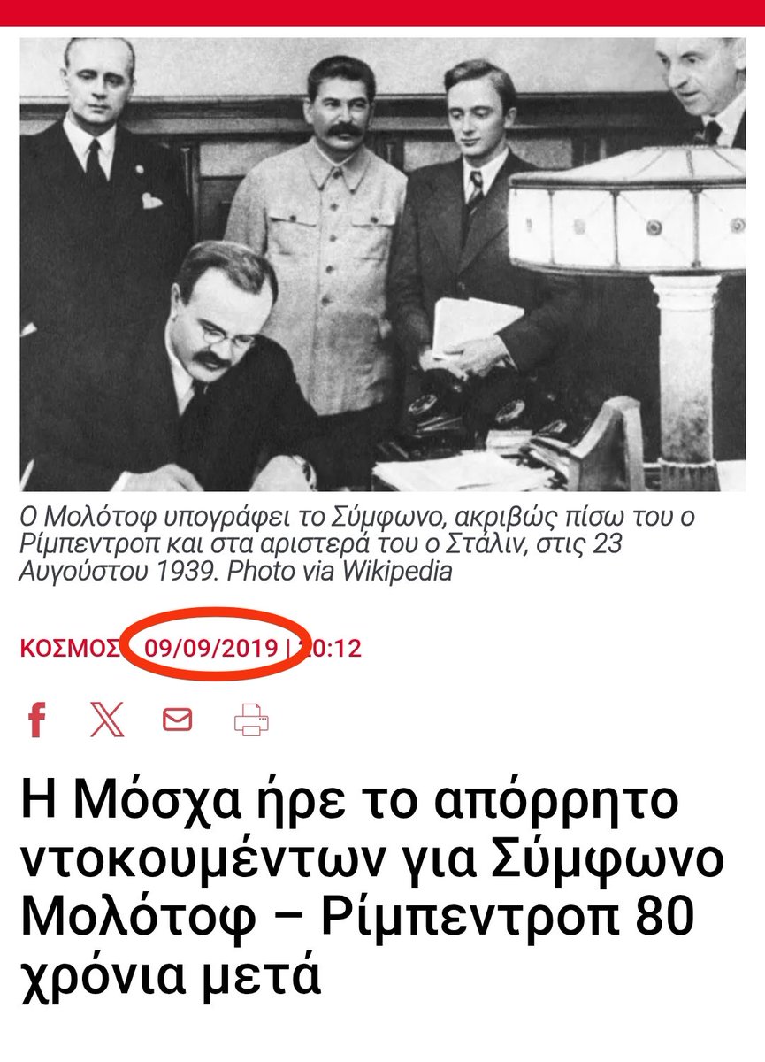 Αμαλία🇬🇷 tweet media