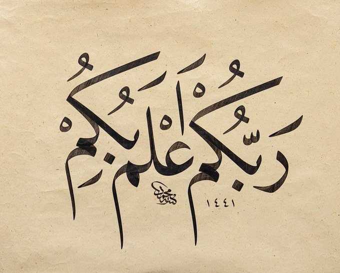 Ayet1Hadis's tweet photo. "Sizi en iyi Rabbiniz bilir."

🔸İsrâ Sûresi 54. Ayet https://t.co/DPSjqjH5id