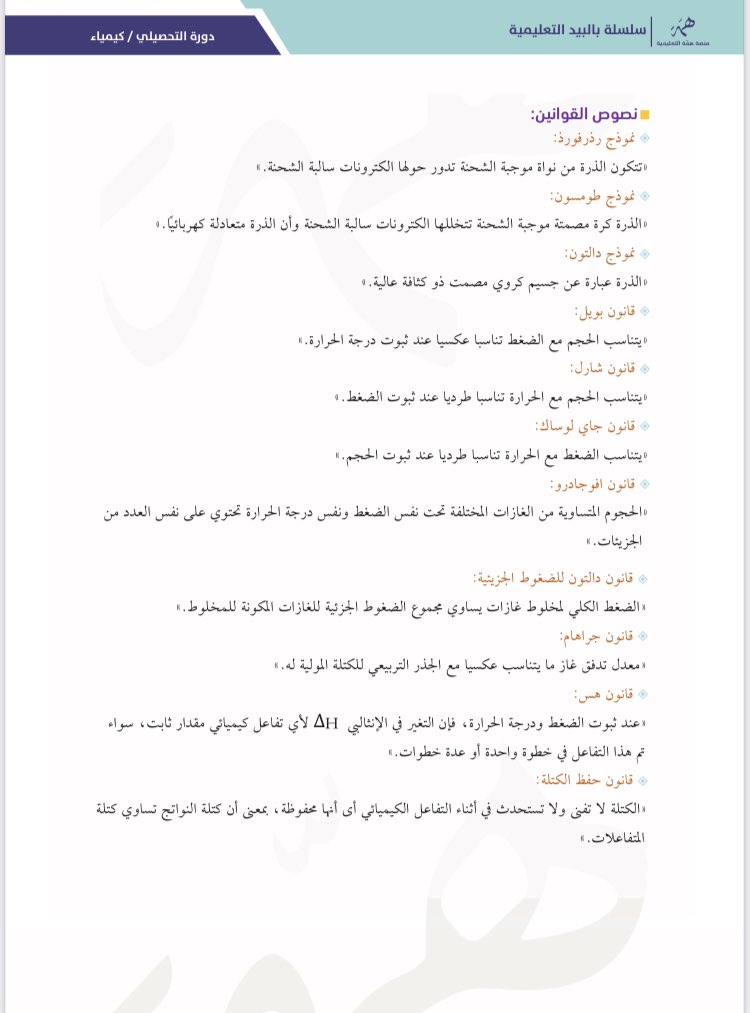 قدرات و تحصيلي | منصة همة tweet media