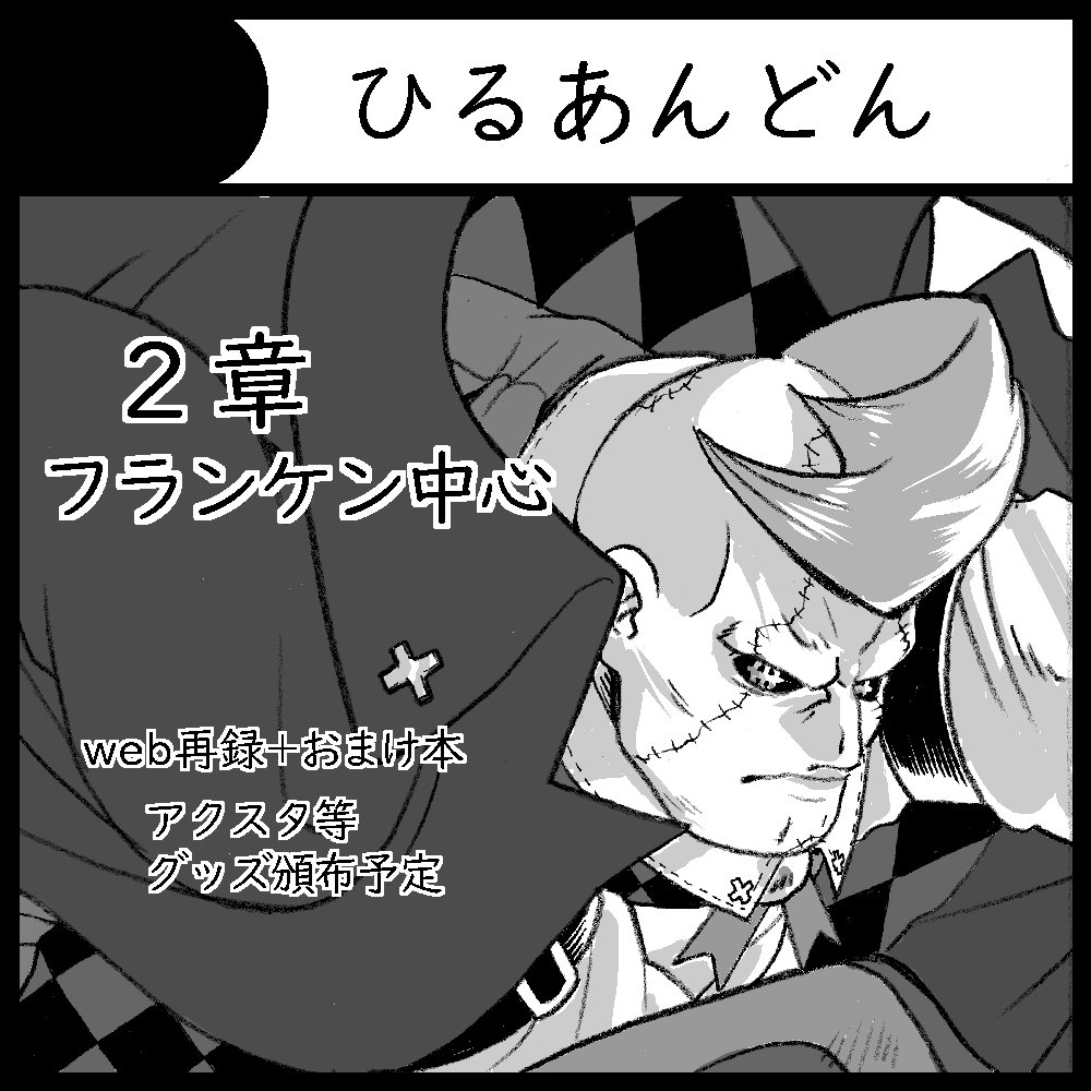 DOUN166954's tweet photo. #爆ショー7
なんと追加募集で受領して戴きましたのでご報告申し上げます！ありがとうございます！
お忙しい中、ご確認と返信をして下さり併せて痛み入ります。
10月4日(日)開催『爆熱ショーカン！7』
サークル参加いたします。
7年ぶりくらいの参加で至らぬ点もあるかと思いますが、宜しくお願いします https://t.co/iblJZsO86h