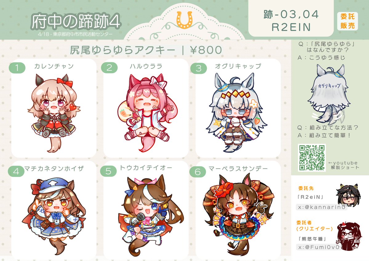 黑熊🥐🐏 ホロクル tweet media