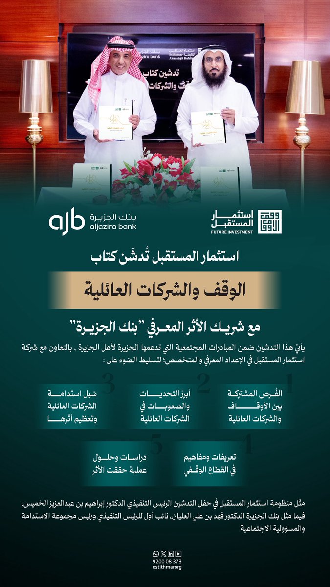 استثمار المستقبل tweet media