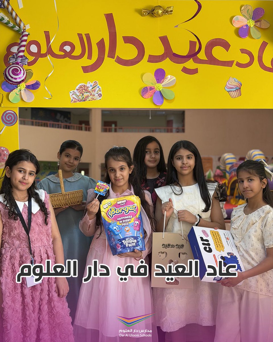 مدارس دار العلوم tweet media