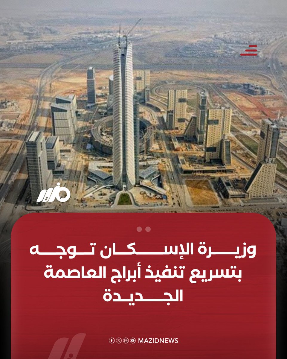 مزيد - Mazid tweet media