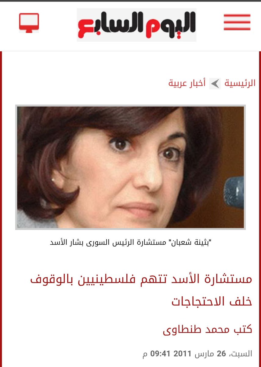 🇸🇾 صَـخْـر 🌊 tweet media