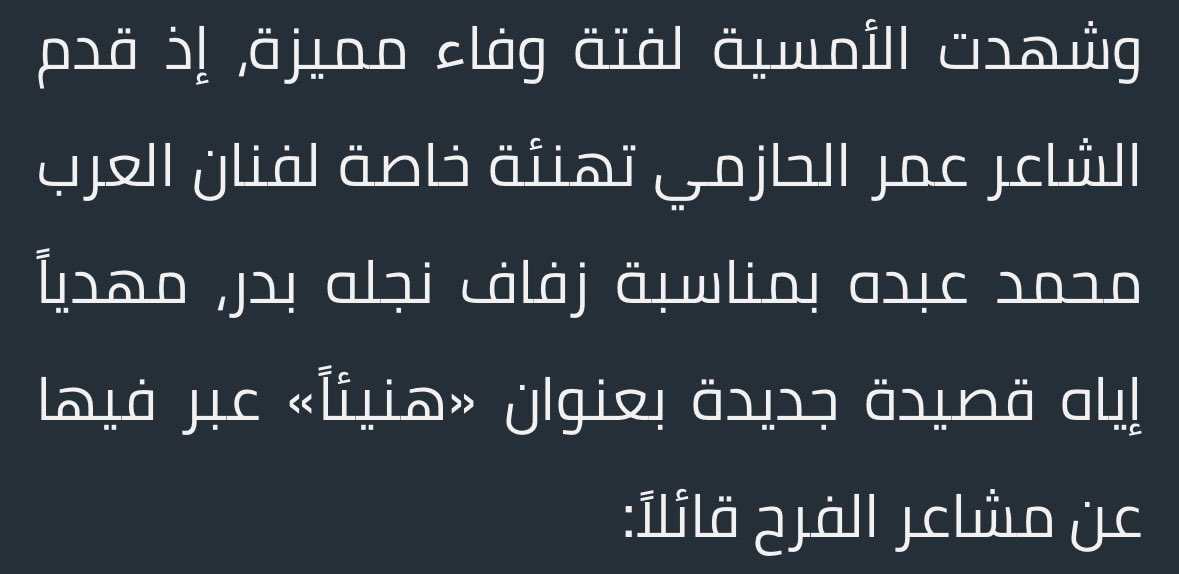 عُمر بن محمد tweet media