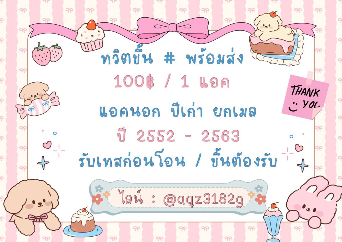 slxj3e's tweet photo. 𐬹 ੈ ˖  #เทส #ขายทวิต  ♡ྀི ༝༝ https://t.co/yYOLhIlKHw