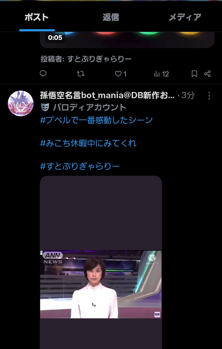 夜斬@紙応援隊@緑刃応援隊🟩🔪@モス応援隊@募金界隈 tweet media