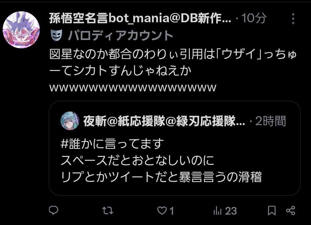 夜斬@紙応援隊@緑刃応援隊🟩🔪@モス応援隊@募金界隈 tweet media