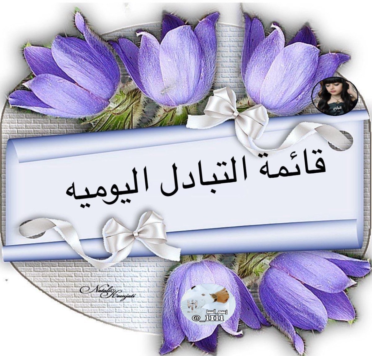 ‏تـكـريــم تــبادل③ 🎖️🌸 tweet media