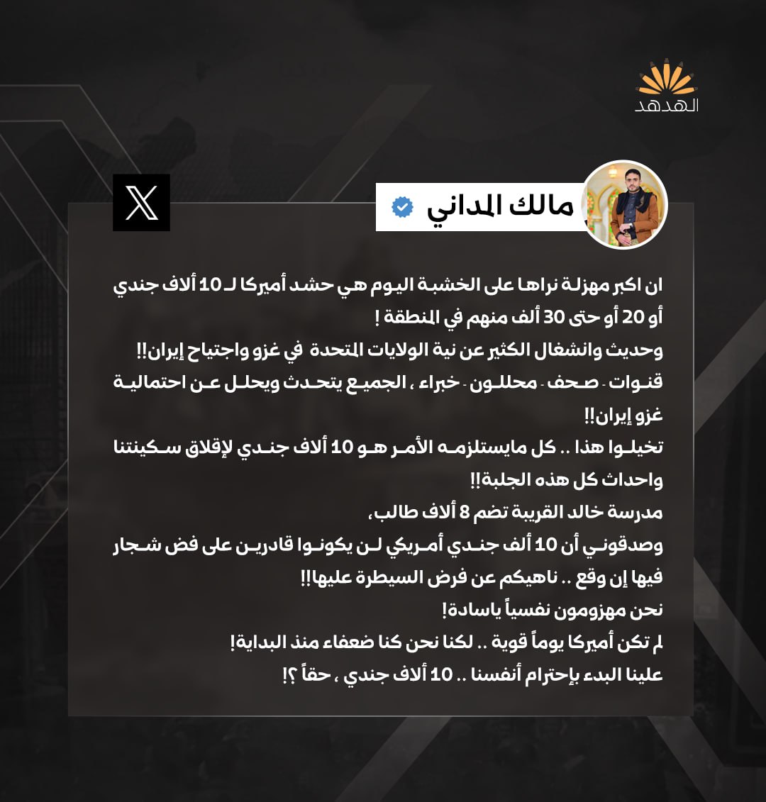 Al-Hudhud Magazine مجلة الهدهد tweet media