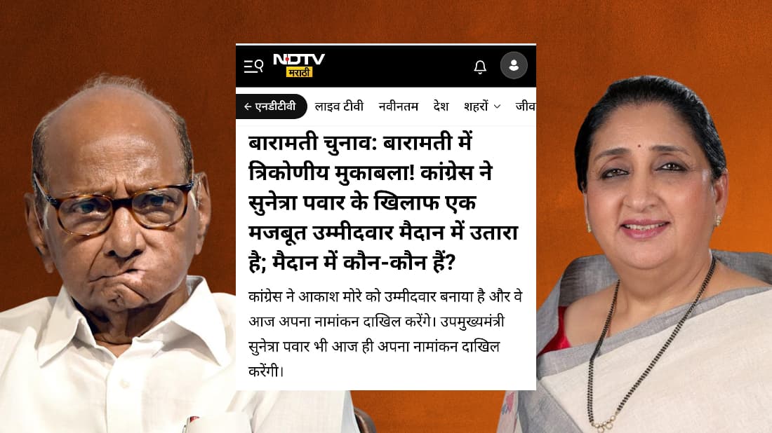 Beed Bulletin tweet media