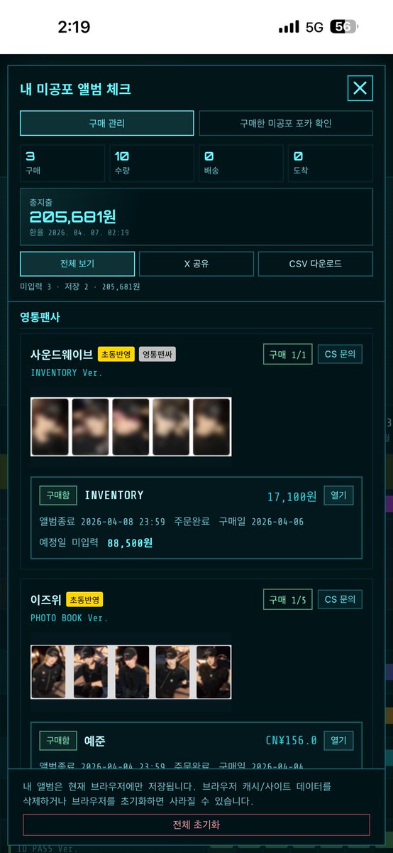 기다리는여름 tweet media