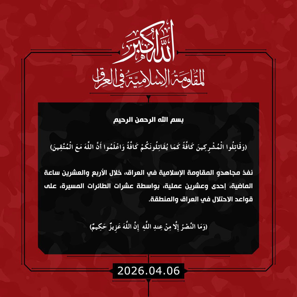 فــدك الـزهـراء الحُـسـيـنـي. tweet media