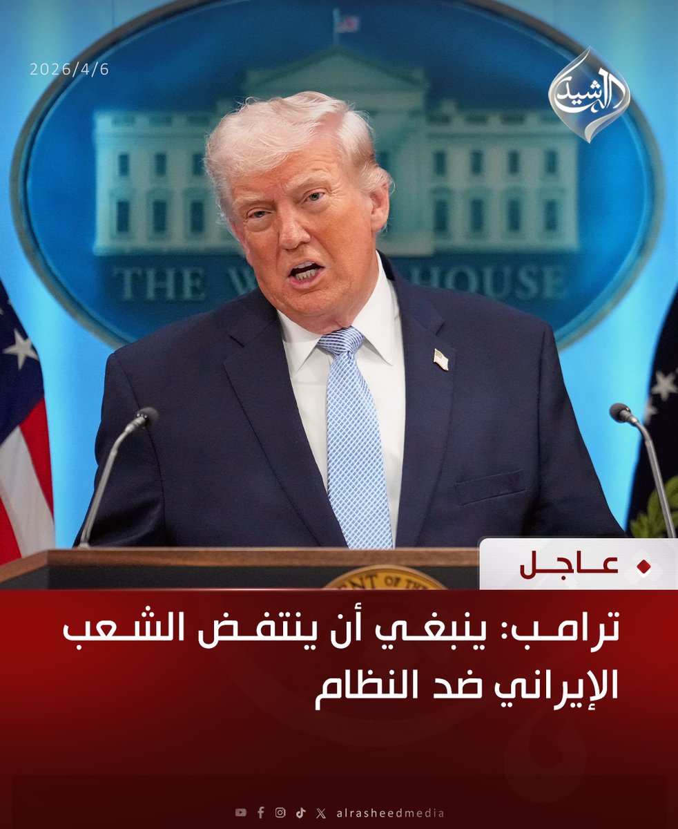 قناة الرشيد الفضائية tweet media