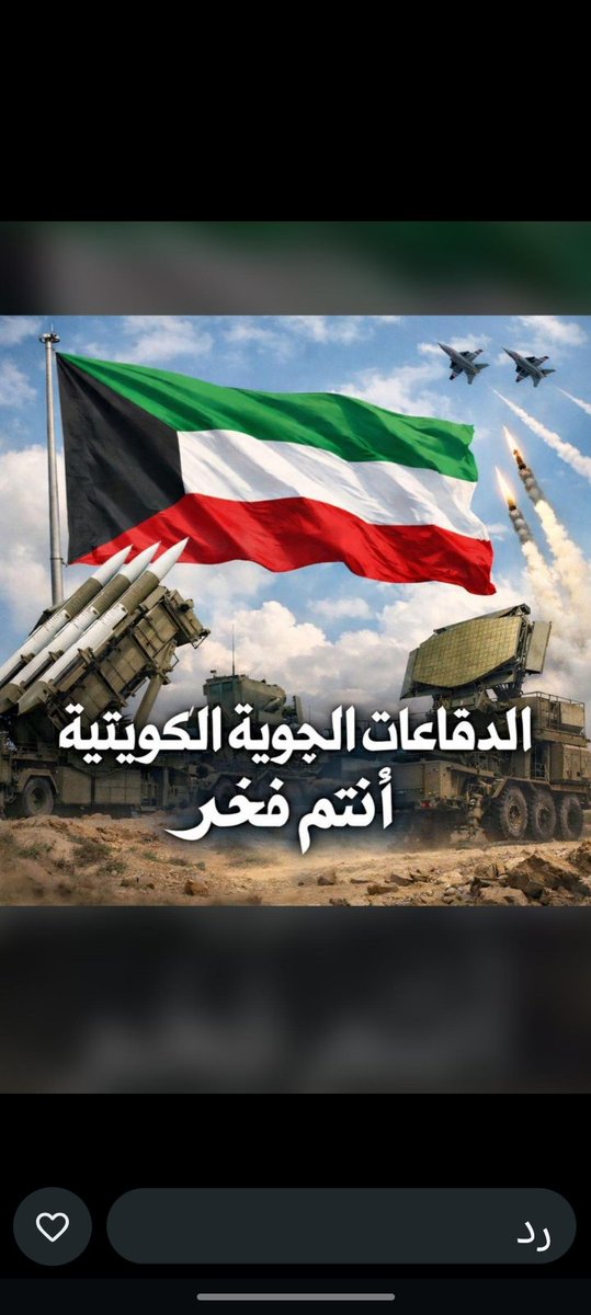 الكويت وطني //محمود الفرحان العنزي القراطي tweet media
