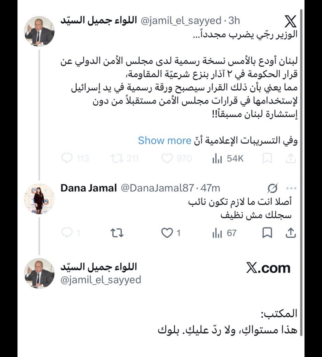 Wissam الأرز tweet media