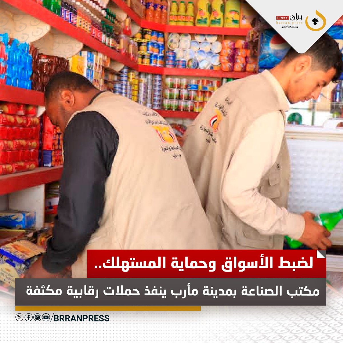 بران برس tweet media