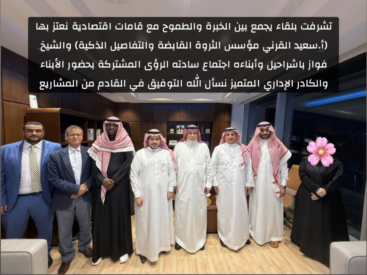 1visionbusiness's tweet photo. #عقارات_السعودية #عقار #أسس_الثروة_القابضة #استثمار #صباح_القرني https://t.co/8iQEwSQIf6