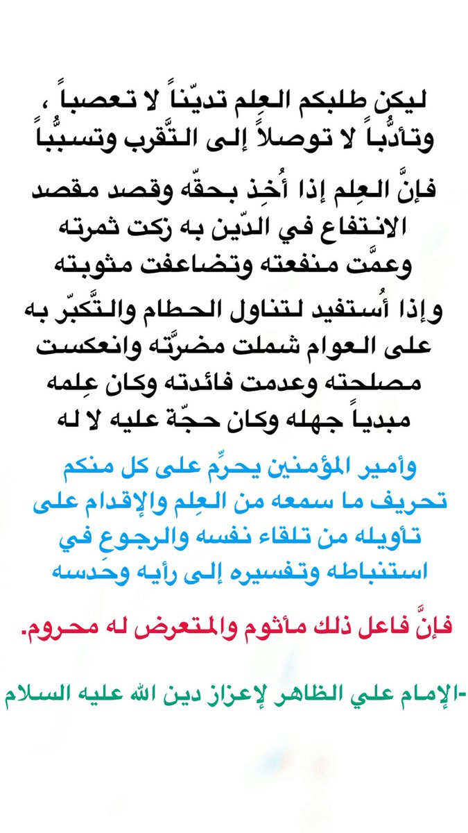 فاطمي tweet media