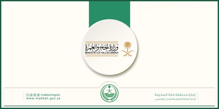 إمارة منطقة مكة المكرمة tweet media