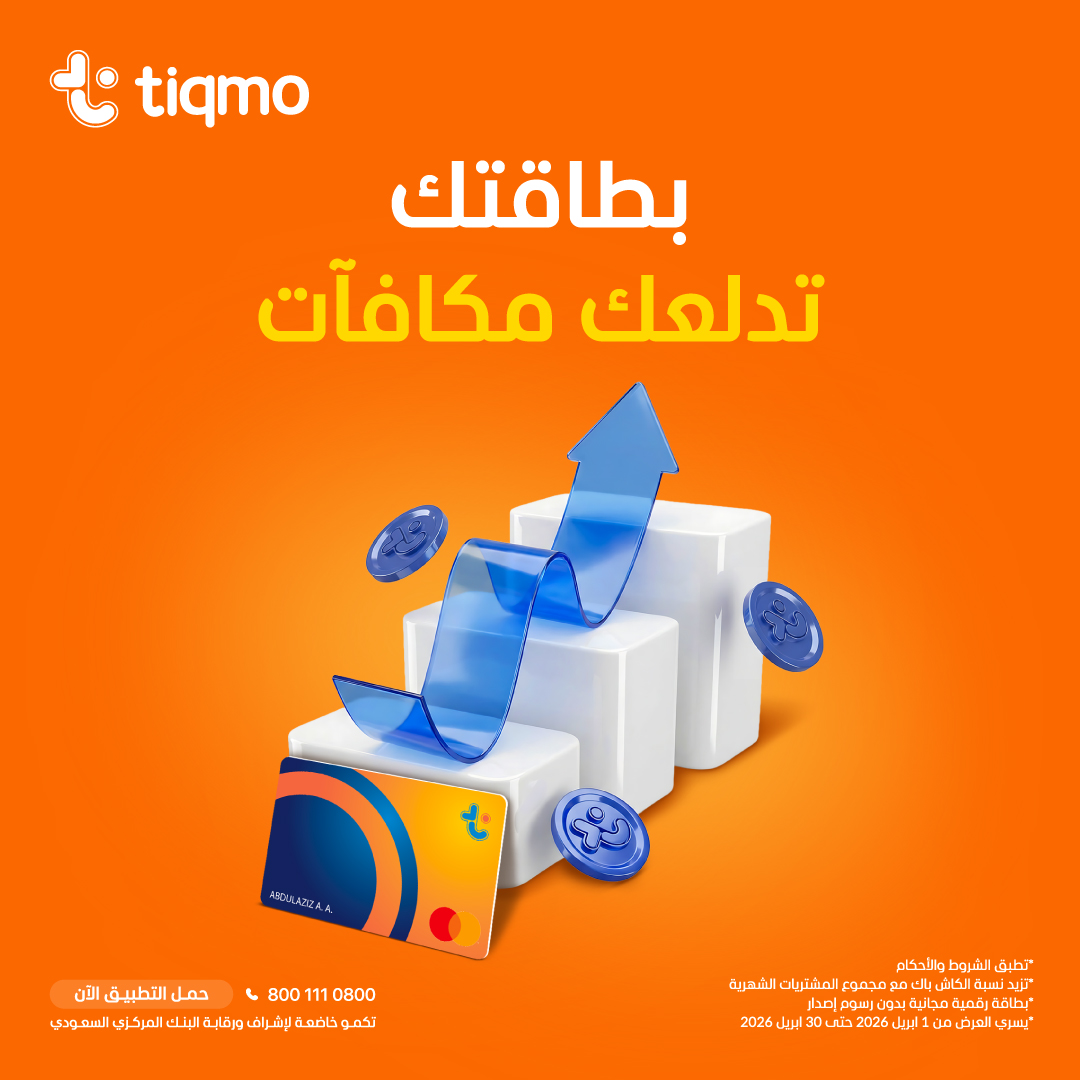 tiqmo tweet media
