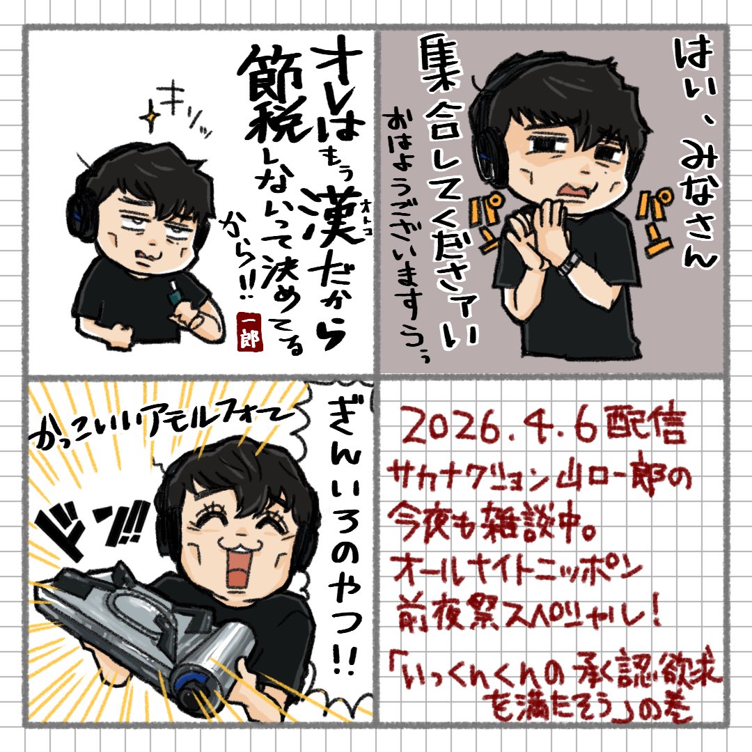 四個 tweet media