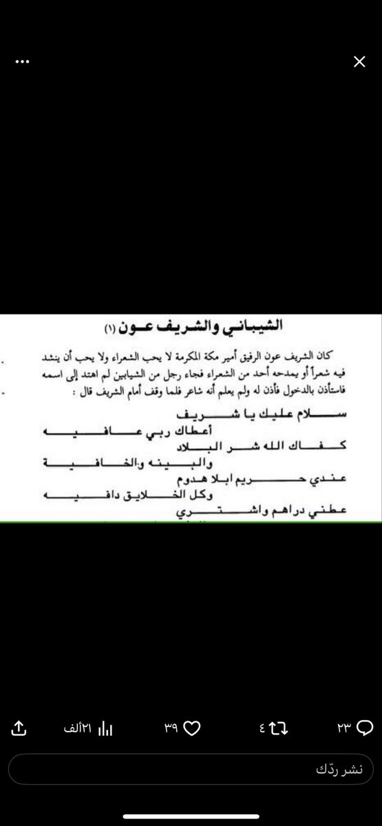 fawazKSA52's tweet photo. @hany_shaibany الله يرحم الشريف https://t.co/JbFlCYcJru