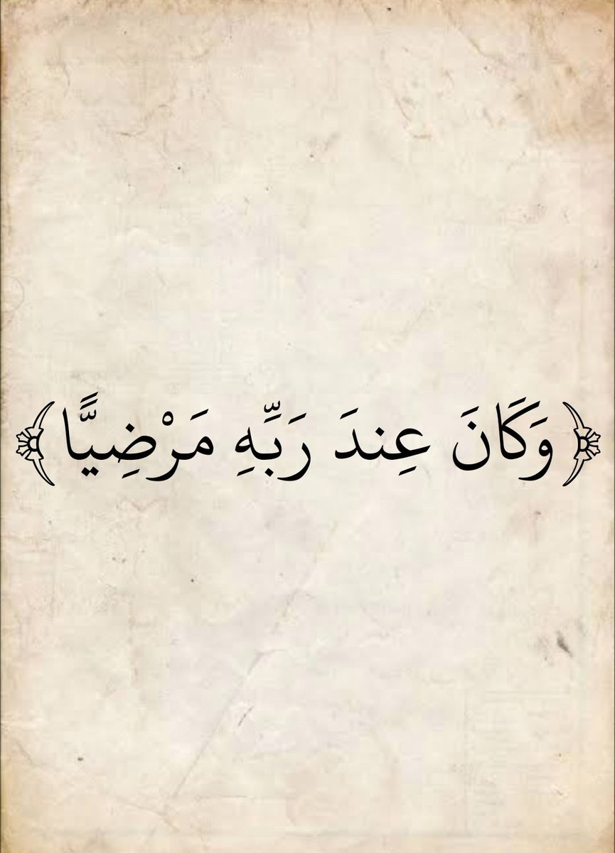 المُصْحَف tweet media