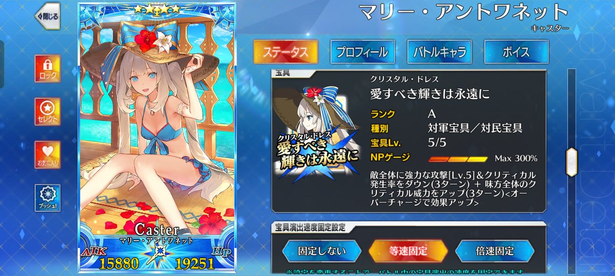 Ryuune_chan's tweet photo. At last all 5 Append Skill! https://t.co/iqucuWJ2l8
