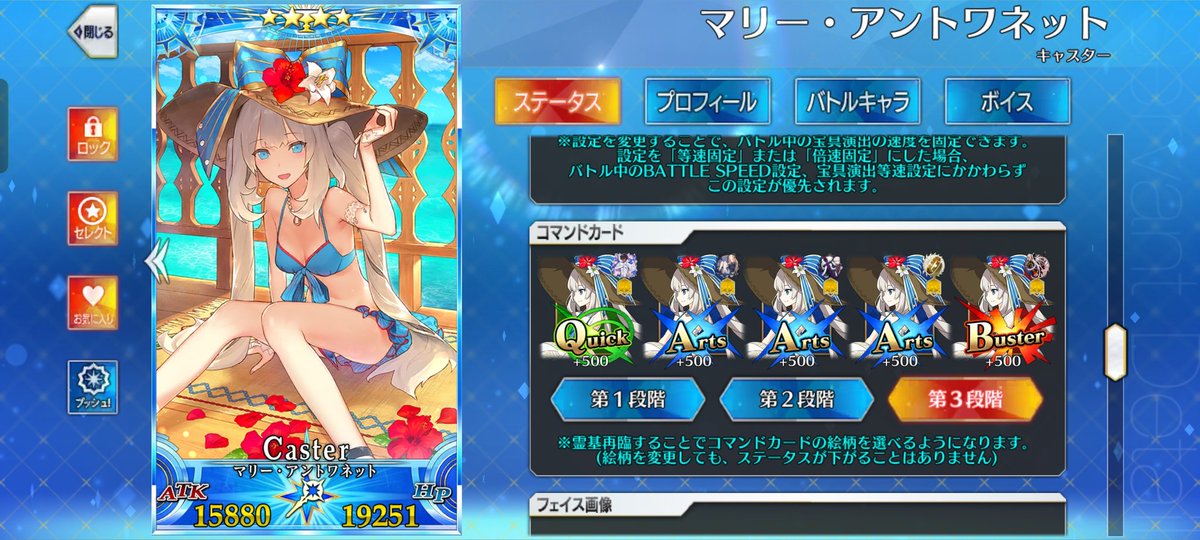 Ryuune_chan's tweet photo. At last all 5 Append Skill! https://t.co/iqucuWJ2l8