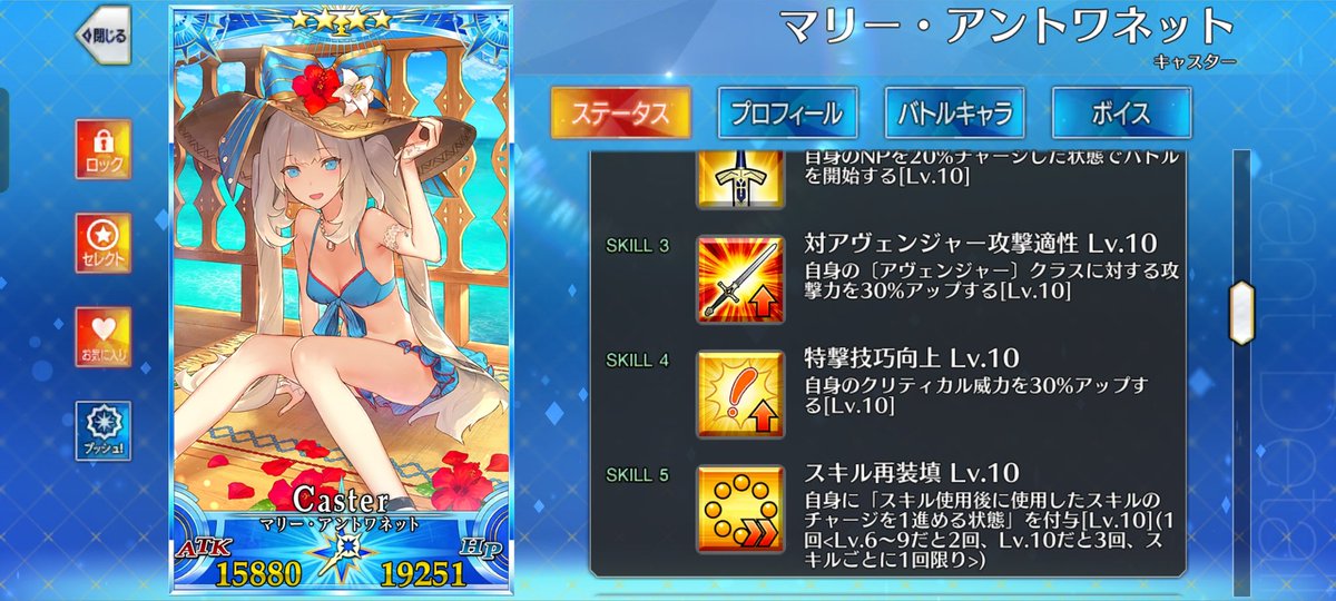 Ryuune_chan's tweet photo. At last all 5 Append Skill! https://t.co/iqucuWJ2l8