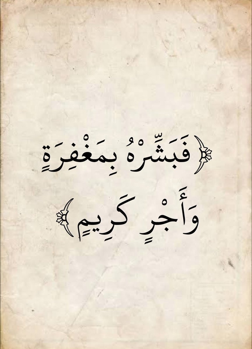 المُصْحَف (@almosahf) on Twitter photo 