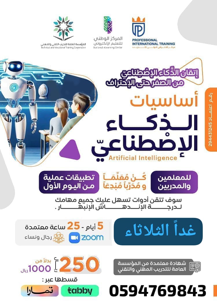 منصة استثمر وقتك tweet media