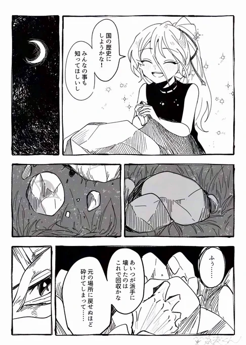 【たのしい ユイマンと金石文】
(2/2) 