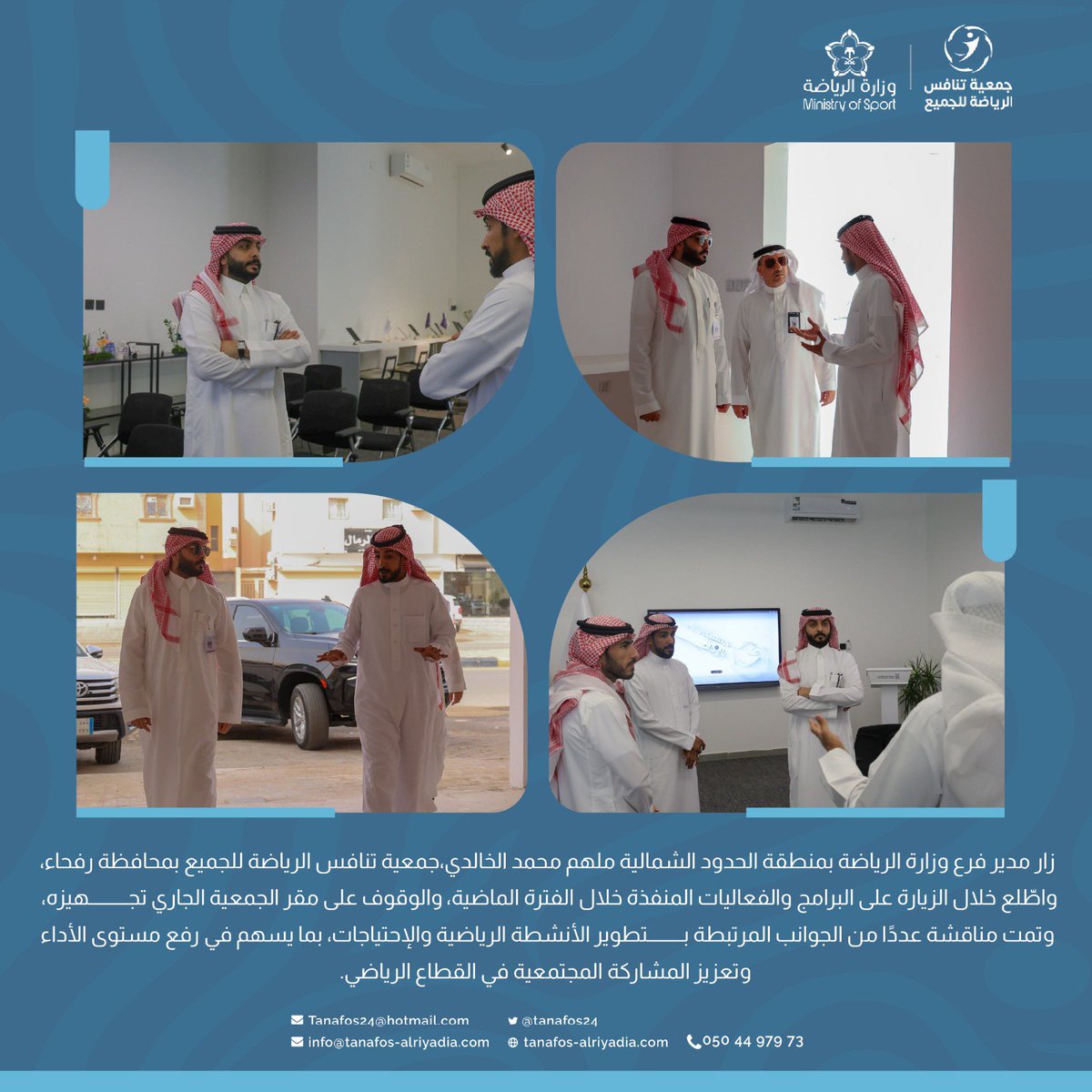 جمعية تنافس الرياضة للجميع tweet media