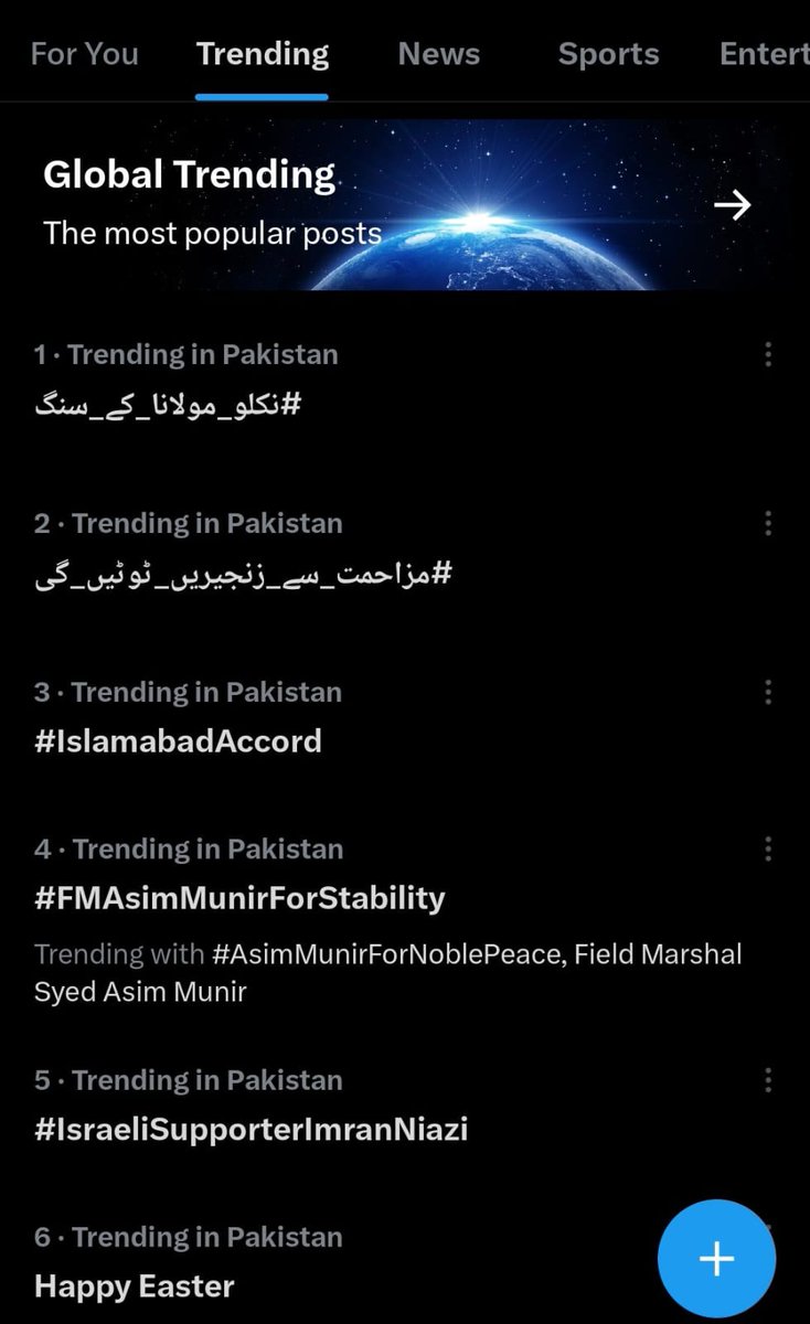 امیر جےیوآئی مولانا فضل الرحمان کی پریس کانفرنس کے بعد ایکس ٹوئٹر پر #نکلو_مولانا_کے_سنگ پاکستان میں ٹاپ ٹرینڈ