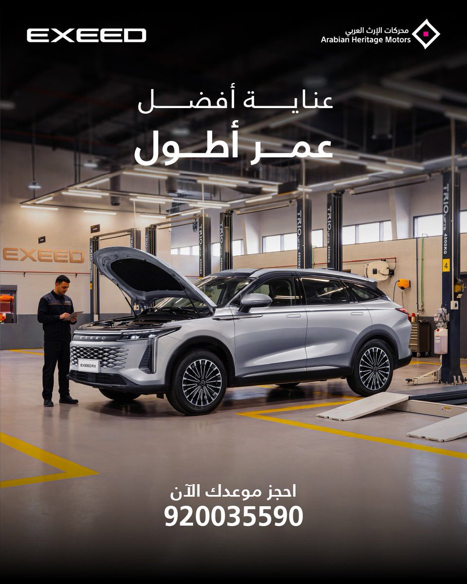 Exeed Saudi tweet media