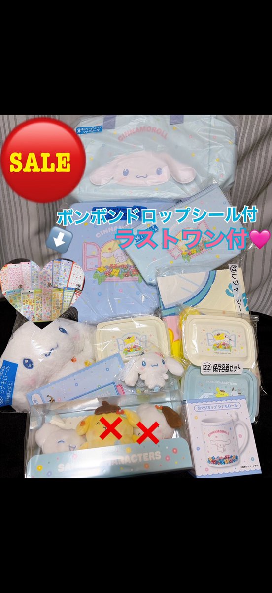 rrR151ra's tweet photo. シナモンロール好きさん
是非買ってください爆笑
#シナモンロール
#サンリオキャラクターズ
#1番くじ https://t.co/p9C5vWc44A