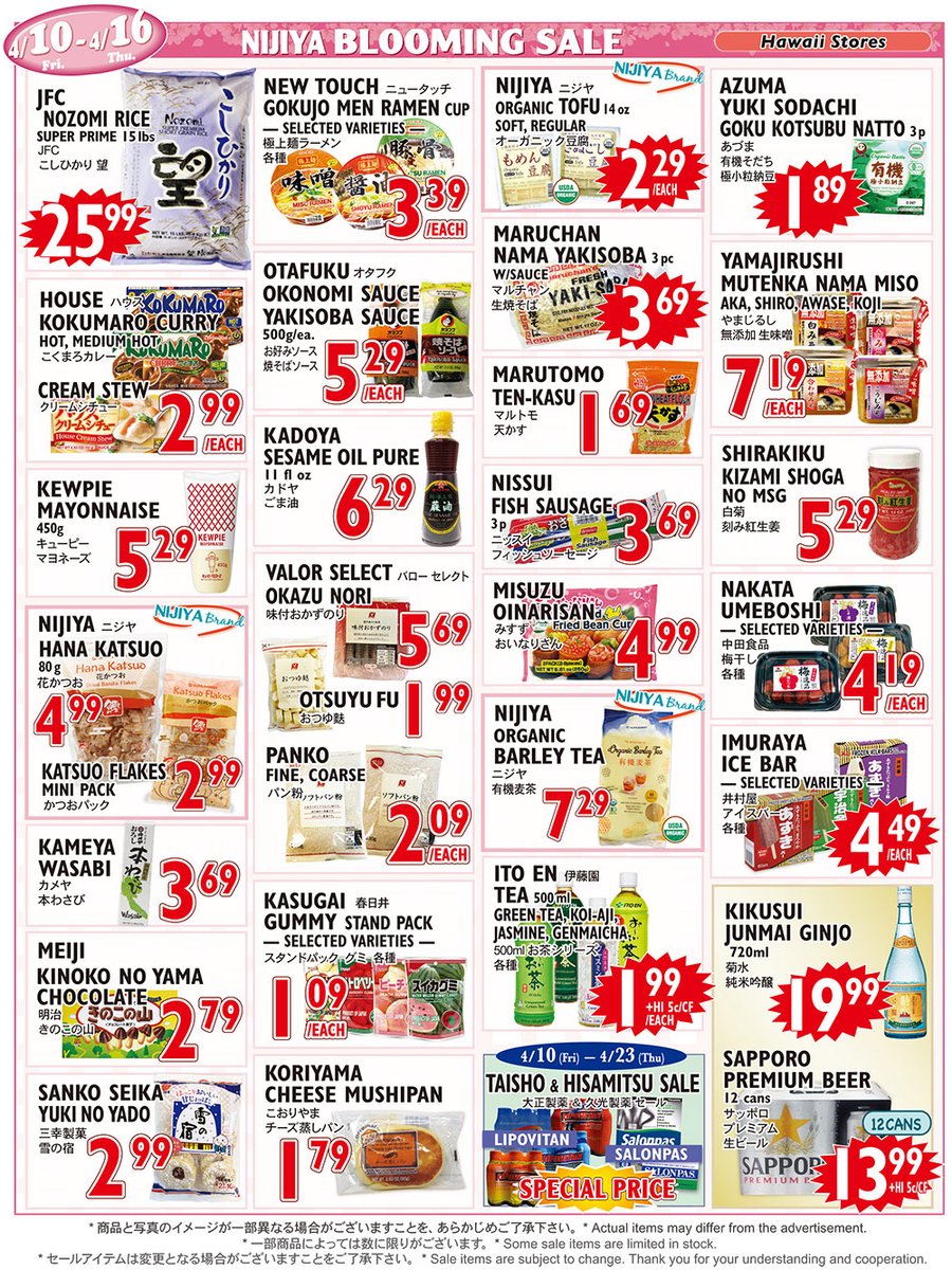 HAWAII STORES
BLOOMING SALE🌷
ニジヤ春らんまんセール開催🌸
4/10 Fri. - 4/16 Thu. 

Sale Ads
nijiya.com/sale

#nijiyamarket #nijiyahawaii #japanesefood #japanesehealthyfood #ニジヤのセール #みんな来てね #笑顔も満開 #春らんまんセール