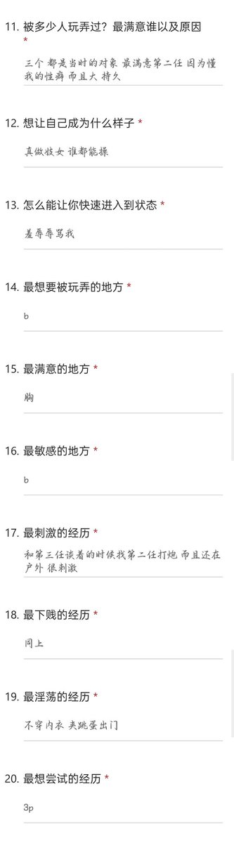 反差问卷调查 tweet media
