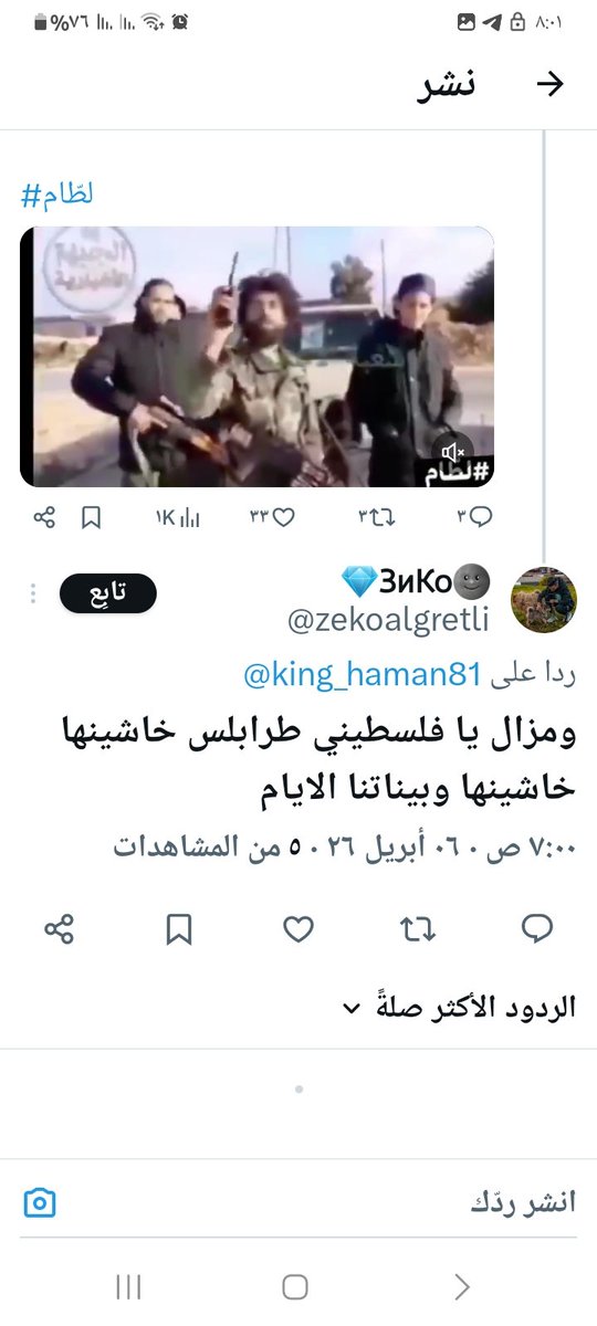 Haman .✌️.🇱🇾🇵🇸 tweet media