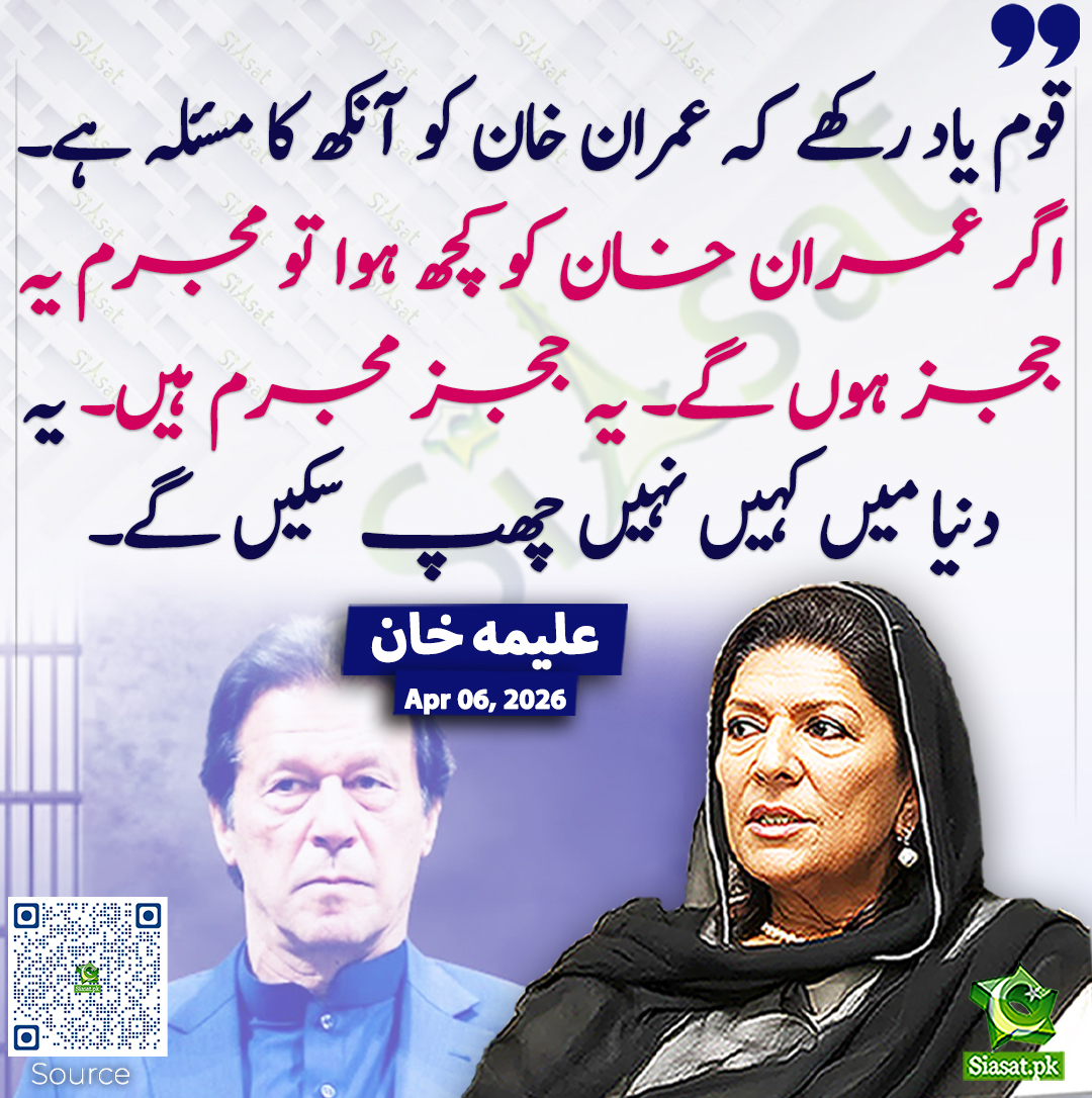 Siasat.pk tweet media