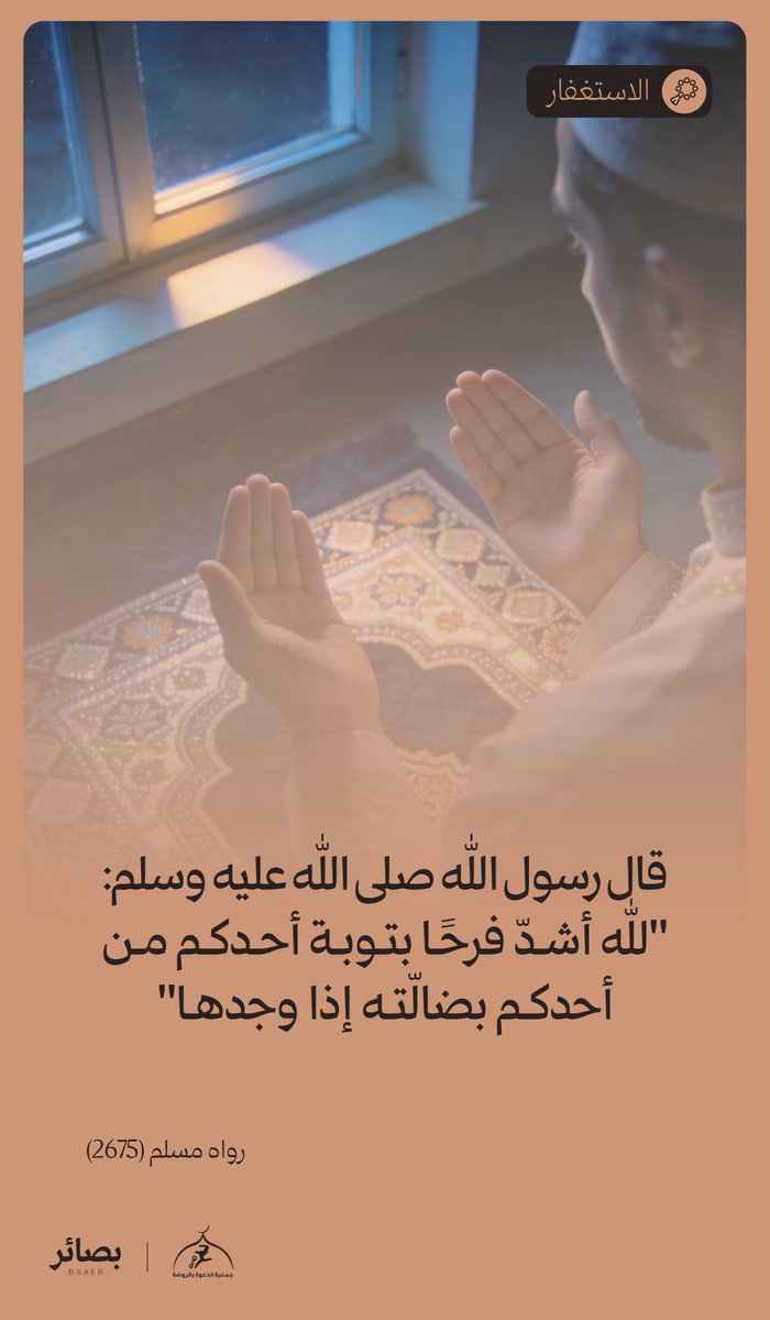 بصائر tweet media