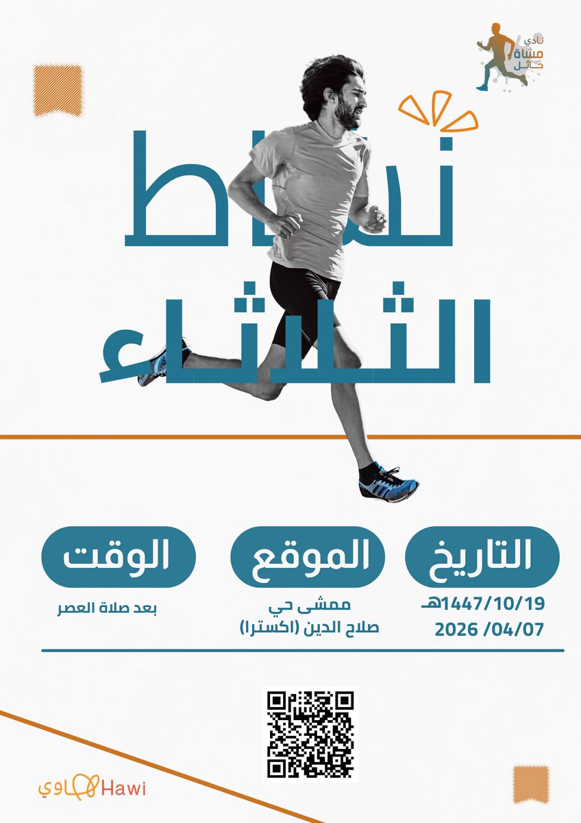 mshathail01's tweet photo. #المشي_للصحة 
#مجتمع_صحي_حيوي 
#مشاة_حائل
#المشي_للصحة
#مشاة_حائل
#منطقة_حائل https://t.co/zYYKlxUiOe