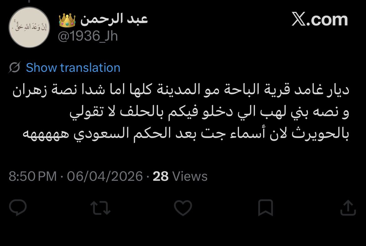 الثعلبي tweet media